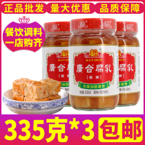  Slightly spicy] Guanghe fermented bean curd 335g*3 bottles Guanghe fermented bean curd tofu milk Next meal Guangdong Kaiping specialty