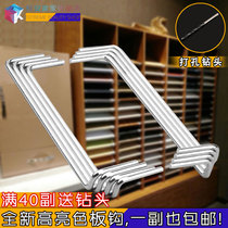 Wardrobe cabinet door template color plate hook display board hook display rack display rack hook display rack Hook panel support bright plating