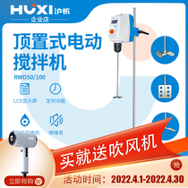 (Shanghai-analyzed) electric mixer top-set type motor small high-speed dispersion machine with pneumatic mixer laboratory