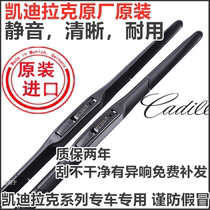 Suitable for Cadillac atsl xts xt5 ct6 wiper strip original srx xt4CT4 original wiper blade