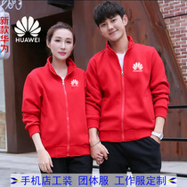 Sweatclothes custom Huawei overalls autumn and winter sports suits stand team clothing coat men and women printed logo characters