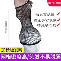 Wig hair net net cover invisible pressure hair cap fixed cover hair cover two ends high elastic net head cover hair female