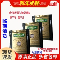 Golden Kelly Ireland Imported Cheese Chen Years Cheddar Cheese Cheese Natural Cheese cheese 198g * 3 Composition