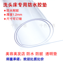 Washing bed accessories protection soft rubber pad transparent waterproof pad hair salon accessories film pad washing bed pillow