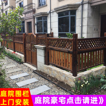 Yard garden outdoor anticorrosive wood fence wooden fence outdoor courtyard fence solid wood guardrail fence courtyard wall handrail