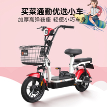 Yadi New National Standard Electric Vehicle small gold fruit female small electric self - generation two - wheel battery car male