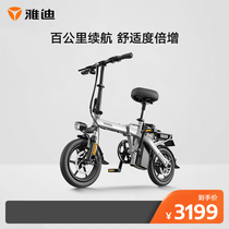Yadi electric vehicle F7 long battery life 48V26Ah lithium battery Household driving folding dual-use electric bicycle