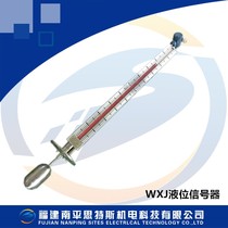 WXJ liquid level signal
