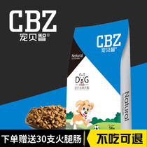Pamper wise dog food full dog breed full price full term milk cake 5kg puppies to be dog boometeddy dog nutritious food 10 catty