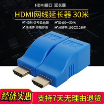  HDMI extender to rj45 HD 1080P network audio and video signal amplification 30 network cable extender 60 meters