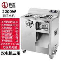 Meat grinder Commercial vertical stainless steel electric multi-function dual motor meat slicer enema machine disassembled