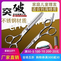 Barber scissors flat scissors Tooth scissors thin scissors Bangs hair cut artifact womans own hair cut hair tool set