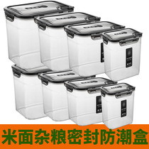 Rice barrel rice box containing box sealed box anti-insect damp-proof flour containing deviner storage tank container rice noodle miscellaneous grain barrel