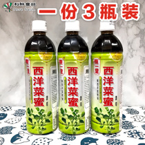 The manufacturer authorized Dongyitang watercress honey 650ml*3 bottles of concentrated fruit and vegetable drink Hong Kong-style drinks