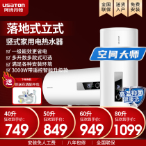 Ashington electric water heater vertical 60 liters floor-to-ceiling toilet bathing flat bucket household 40 liters water storage type