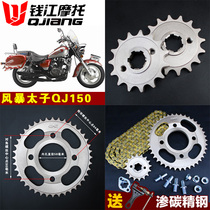 Storm Prince QJ150-18F-3A-B Qianjiang Motorcycle Chain Chain Set of Chain Kneels Speed Modification Accessories