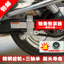 Motorcycle chain automatic tensioner elastic guide chain gear chain chain disc adjuster Yamaha 125 modified accessories