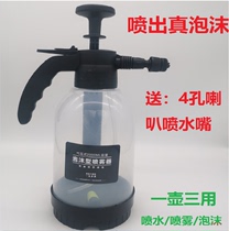 Increased air pressure foam car washing spray pot water watering flower cleaning air conditioning cleaning strong increase film diesel paint special