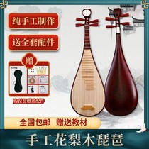 Pipa musical instrument Mahogany rosewood pipa?Piano beginner introduction Children adult professional playing grade Pipa instrument