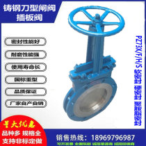 PZ73H manual knife gate valve slurry valve plate valve cast steel hard seal knife gate valve manufacturers supply excellent price
