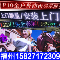 LED display P2P2 5P3P4P5P6P8 indoor outdoor P5P10 full color rolling word advertising electronic screen