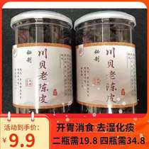 Chuanbei old tangerine peel secret authentic New Meeting dried tangerine peel dry Guangdong Chaoshan specialty open cans ready-to-eat water brewing tea elimination