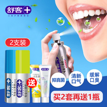 Shuke breath freshener Oral spray Men and women mouth spray Bad breath artifact Fruit flavor long-lasting relief of bad breath