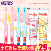 Shuke childrens toothbrush toothpaste set soft hair small head 2-12-year-old child baby pupils can swallow anti-decay