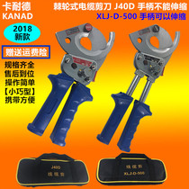 Manual ratchet cable cutter gear wire breaker Steel strand shears Cable scissors Spring accessories J40J75J95