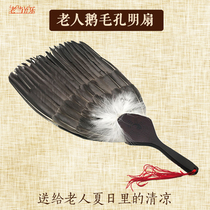Feather fan Zhuge Liang Kong Ming fan three-layer goose feather fan suitable for the elderly gift summer practical to send grandpa