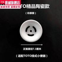 Water cover urinal porcelain funnel anti-blocking universal small anti-odor plug accessories ceramic toilet lid urine filter