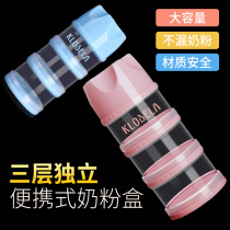Baby milk powder box portable go out large-capacity baby sub-packaging storage tank mini trumpet sealed milk powder grid
