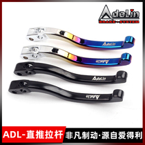 Edley tie rod modification Aidley direct push pump trolley force house straight push brake lever aluminum alloy