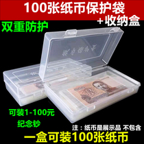 Banknote protective bag 100 storage box RMB commemorative coin collection box Commemorative banknote protective shell Coin bag clip