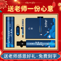  Teachers Day gifts 2021 new practical high-end graduation commemorative gifts for teachers customized for female teachers