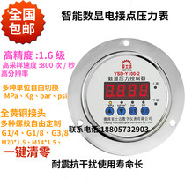 Deqing Yasda YSD-Y100-2 Digital Display Electric Contact Pressure Gauge Vacuum HLGK-Y60 Automatic Controller