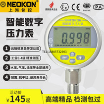 Shanghai Ming control battery digital pressure gauge precision barometer stainless steel intelligent digital negative pressure MD-S280