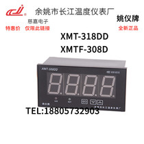 XMT-318DD large digital tube Yuyao Changjiang Yao Yi brand XMTF-308DD intelligent return SSR