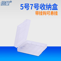 No. 5 rechargeable battery No. 7 battery case battery containing box