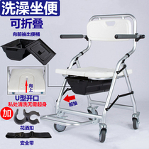 Bath stool with wheels wheelchair shower bathroom bath chair elderly patients paralyzed disabled shower with armrests
