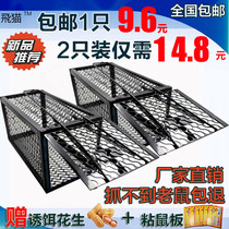 Mouse cage mouse TRAP mouse TRAP mouse trap household rat trap rat continuous mouse catch mouse