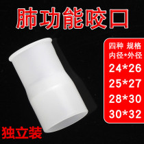 Pulmonary function apparatus bite mouth disposable lung capacity bite mouth mouth pad mouthpiece mouth pad blowing mouth