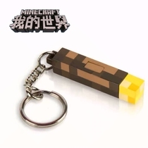 My World Torch Can Glow Keychain Minecraft Game Around Schoolbag Small Pendant Toy Gift