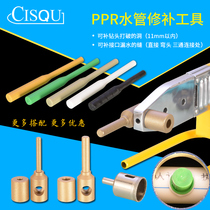 PPR PE water pipe repair repair glue stick leak repair tool