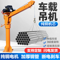 On-board hanger 12v24v with car lifting small hanger for home small lifting lifter mobile crane 1 ton
