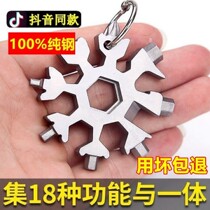 18-in-one multifunctional snowflake wrench outdoor combination tool steel octagonal riding portable tremble wrench