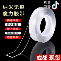 Nano double-sided adhesive tape with ten thousand nanoadhesive tape super power to stick high viscosity firm without mark adsorption magic glue