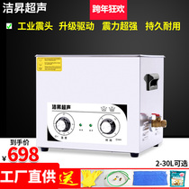 Ultrasonic Cleaner Industrial Hardware Parts Engine Mold Laboratory Pcb Board Dental Cleaner Cleaner