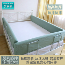 Meng Anxin bed fence baby anti-fall protection fence crib side wall universal soft bag safety anti-drop artifact