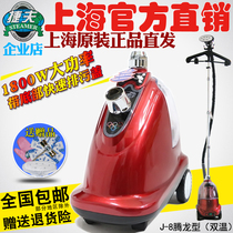 Jiefu steam hot iron official website Haijiefu iron clothing store with commercial household copper core J8 Tenglong